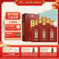 JINSHA 金沙 回沙酒 纪年酒1963 53度 500ml*6整箱装 酱香型白酒