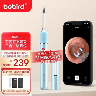 Bebird 蜂鸟采耳 可视挖耳勺机械臂多功能可视采耳仪Note5掏耳朵神器掏耳勺蜂鸟 北极蓝