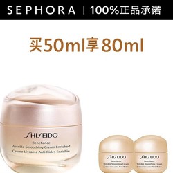 SHISEIDO 资生堂 盼丽风姿智感抚痕乳霜 50ml（赠同款15ml*2 ）