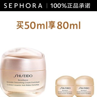 SHISEIDO 资生堂 盼丽风姿智感抚痕乳霜 50ml（赠同款15ml*2 ）