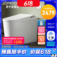 JOMOO 九牧 重磅新品九牧厨卫旗舰店马桶轻智能脚感免触冲水易洁脉冲虹吸大冲力恒温座圈加热抗菌坐便器 全自动脚感翻盖翻圈冲水J11501