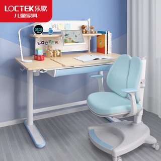 乐歌（Loctek）电动升降儿童学习桌书桌幼儿园中小学生写字桌 天空蓝套装 双背椅