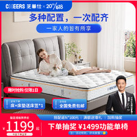 芝华仕（CHEERS）乳胶透气床垫独立袋装弹簧双人床垫软硬适中双面家用床垫 D095 老人版-1.5*2米 30天发货