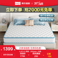 LINSY 林氏睡眠家用卧室独立弹簧床垫20cm厚记忆棉软垫1.8米*2米CD389 H床垫1.8*2.0米