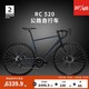 DECATHLON 迪卡侬 RC520碳纤维前叉碟刹弯把竞速禧玛诺超快铝公路自行车OVB1 深藏青色 S