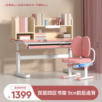 igrow 爱果乐 儿童学习桌小学生书桌可升降家用桌子实木写字作业桌椅套装