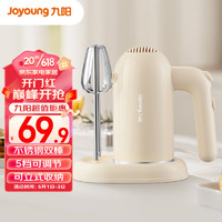 Joyoung 九阳 手持电动打蛋器 料理机 打发器 S-LD175