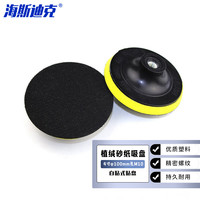 海斯迪克 气动砂纸吸盘打磨粘盘角磨机抛光盘gny-120 4寸φ100mm孔M10