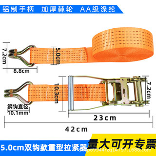 纳仕徳 DHS1926 棘轮捆绑带加厚涤纶货车拉紧器 50mm*3m双钩整套