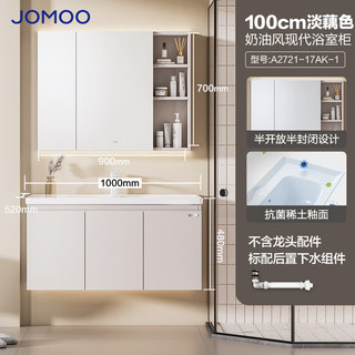JOMOO 九牧 极简浴室柜陶瓷一体盆悬挂式洗脸洗手组合柜100cm A2721-17AK-1