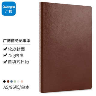 GuangBo 广博 GBP25667 A5线装式装订笔记本 棕色 单本装
