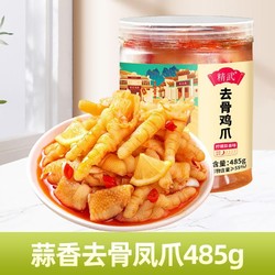 KINGWUU 精武 柠檬蒜香去骨凤爪485g酸辣无骨鸡爪脱骨爪子网红零食小吃