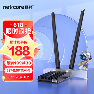 netcore 磊科 NW-AX5400 Pro WiFi6千兆无线网卡5G双频 AX210