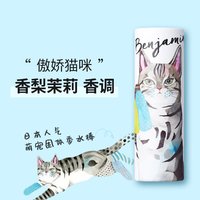 Vasilisa 日本Vasilisa瓦西丽娅固体香水棒独角兽猫咪少女可爱香膏便携