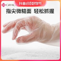 抖音超值购：GRACE 洁丽雅 丨一次性手套加厚耐用食品级TPE餐饮烘焙100只厨房塑料透明