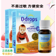 88VIP：Ddrops 婴幼儿维生素D3滴剂 400iu 2.5ml*2瓶