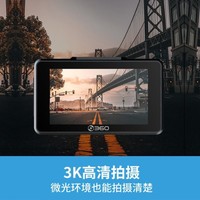 360 行车记录仪G580Pro高清夜视1620P前后双录双镜头