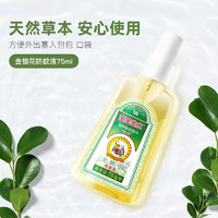 宝宝金水 金银花婴儿防蚊液 75ml