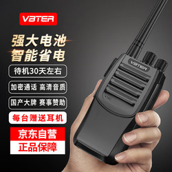 威贝特 WBT-V10 对讲机远距离 超长待机 大功率专业商用办公工地餐饮户外手台 （含耳机）