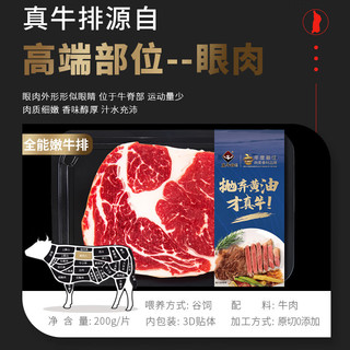 真牛馆牛排 牛肉生鲜 谷饲原切眼肉牛排 澳洲眼肉牛排套装1KG  原切