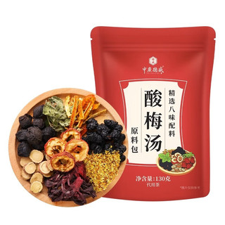 中广德盛 老北京桂花酸梅汤原材料包 130g*20袋