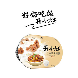 统一开小灶生活料理自热米饭宅家夜宵方便速食 土豆煨牛腩*1盒