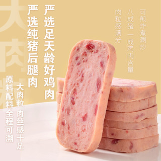 经典午餐肉罐头198g*1罐 肉含量≥80%