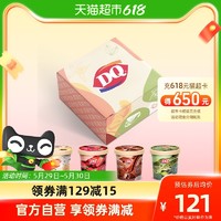 DQ 冰淇淋4杯90g组合装(抹茶+草莓+巧克力+香草)雪糕冷饮