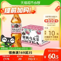 CHALI 茶里 公司茶饮料蜜桃乌龙果汁茶饮料瓶装390ml*15瓶整箱女神节礼物 390mL 15瓶 1箱 蜜桃乌龙茶