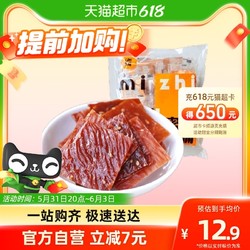 满铺 手撕肉脯蜜汁味 30包