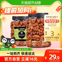 品铺掌柜琥珀核桃仁核桃肉500g罐装坚果干果仁营养零食
