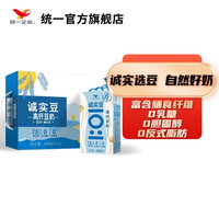 统一 诚实豆 原味豆奶 早餐奶无防腐剂 非转基因 新旧包装更换随机发 高纤 豆奶 250毫升*16盒