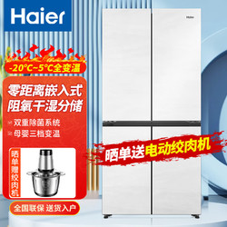 Haier 海尔 BCD-462WGHTD45GZU1 十字对开门冰箱 462L