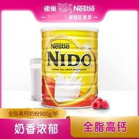 Nestlé 雀巢 荷兰进口Nido全脂高钙成人奶粉900g/罐