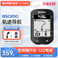 iGPSPORT 骑行码表 BS200