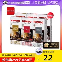 KIMBO 意大利进口KIMBO意式浓缩胶囊咖啡nespresso手冲60粒
