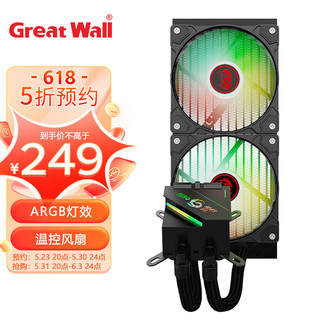 Great Wall 长城 盖世240 240mm 一体式水冷散热器 ARGB