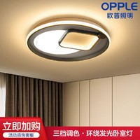 OPPLE 欧普照明 双线层次光北欧简约客厅灯LED吸顶灯米家智控调光套装TC