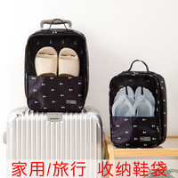 SINGLECASE 单例 鞋子收纳包多功能旅行鞋包收纳神器防尘防脏旅游整理鞋袋收纳袋子