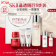  学生专享：SK-II 五步体验装礼盒 神仙水精华 75ml（赠 洁面霜20g+清莹露30ml+大红瓶面霜 15g+眼霜2.5g+礼盒）　