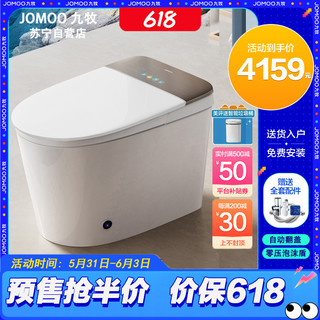 JOMOO 九牧 厨卫旗舰店智能马桶家用马桶智能坐便器一体机抗菌防臭魔力泡防护防溅多功能恒温自动马桶带水箱无水压限制自动翻盖ZS770