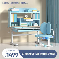 爱果乐儿童学习桌小学生书桌可升降家用桌子实木写字作业桌椅套装