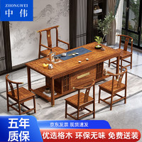 中伟（ZHONGWEI）实木茶桌新中式茶台桌客厅小户型会客桌泡茶台轻奢-中圆椅