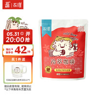 Yongpu 永璞 冷萃浓缩咖啡液0脂石端正庄园 22ml*10条