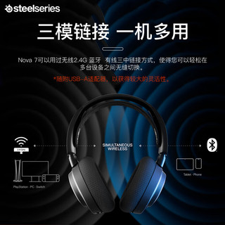 Steelseries 赛睿 寒冰新星Arctis Nova 7无线耳麦电竞游戏头戴式耳机 无线/蓝牙/有线三模连接 电脑吃鸡降噪麦克风