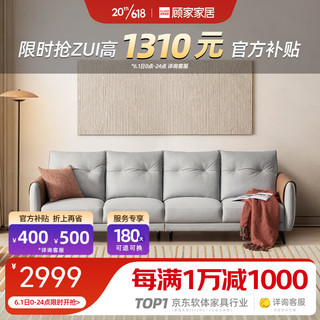 KUKa 顾家家居 简约现代 科技布沙发 大坐宽客厅家具组合DK.2128 四人位