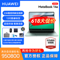 抖音超值购：HUAWEI 华为 MateBook 14s 2022款 十二代酷睿版 14.2英寸 轻薄本 深空灰（酷睿i5-12500H、核芯显卡、16GB、1TB SSD、2.5K、IPS、90Hz）