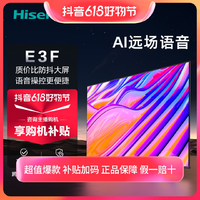 抖音超值购：Hisense 海信 电视75英寸75E3F 4K超清智能远场语音电视机