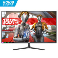 KOIOS 科欧斯 K3223QG 32英寸IPS显示器（2560x1440、165Hz、100%sRGB、HDR400