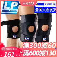 LP 运动护膝 LP788